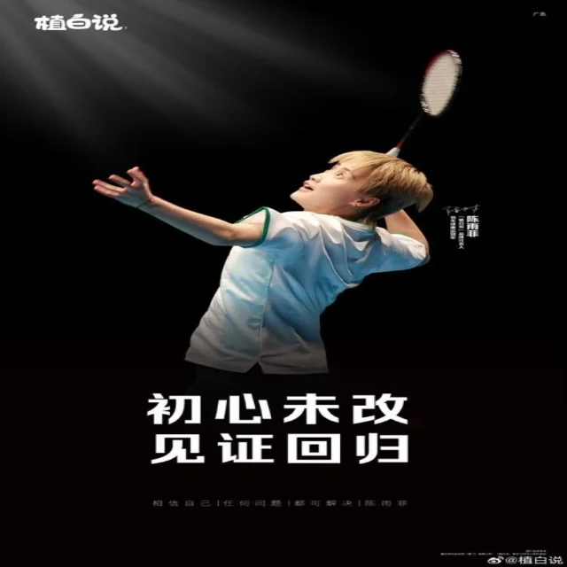 王曼昱女单战场表现突出再创佳绩